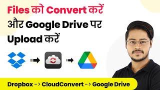 How to Convert Dropbox Files in CloudConvert & Upload Output to Google Drive - Dropbox CloudConvert