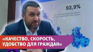 Минцифры Оренбуржья поделилось планами на текущий год