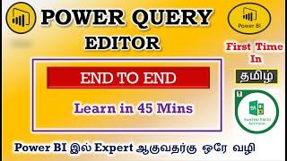 Power Query Editor in Power BI End to End in Tamil | Best Power BI Tutorials Video in Tamil |