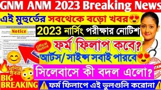 anm gnm form fill up 2023 | anm gnm form fill up 2023 | gnm anm 2023 form fill up Safollo Bangla