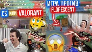 РЕЛАКС СРАВНИЛ УРОВЕНЬ ИГРЫ В CS и VALORANT | Нарезка со стрима Релакса #198