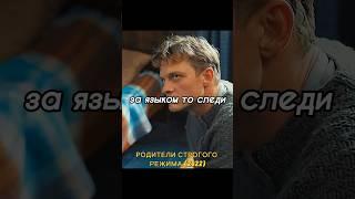 Мама испортила сына и мужа  #film #фильмы #лучшее