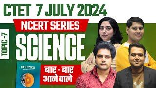 CTET July 2024 SCIENCE Class Topic 7 by Sachin Academy live 4pm