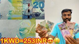 World’s most expensive currency.!Kuwait Dinar.! കുവൈറ്റ് ദിനാർ . ! Kuwait dinar Malayalam