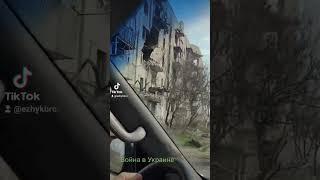 Изюм. Город разрушений войной. .   #ukraine #warukraine #travel #изюм #путешествия  #сюжетыизжизни