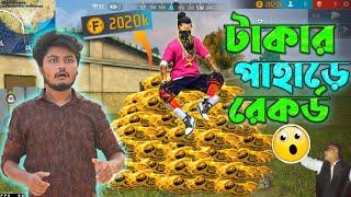 টাকার পাহাড় বানিয়ে বিশ্ব রেকর্ড করলাম Coin Cash Mode world Record Coin Challange