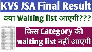 KVS JSA Waiting list आएगी?? KVS JSA final result 2023। kvs jsa cut off। kvs jsa result 2023। Waiting