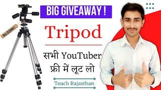 Big Giveaway For All YouTuber || Tripod Giveaway (Free)  ||  Touch Rajasthan