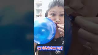 Balloon blowing challenge #balloon #games #challenge #shortvideo