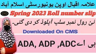 aiou roll number check 2023 || aiou roll number slips 2023 || how to download aiou roll no slip 2023