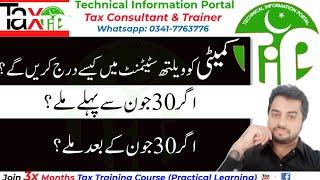 Income Tax Return 2024 How to Enter Kameti Received before and after June