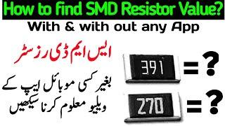 How to find SMD resistor value / SMD resistor value