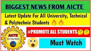 BIG NEWS FOR ALL UNIVERSITY STUDENTS  FROM AICTE ll MUST WATCH  DONT MISS THIS VIDEO 