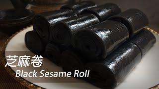 The tricks of making Black Sesame Roll with a Secret Ingredient [HK, TW, CN, Eng Sub]