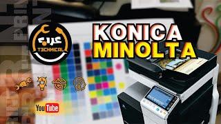 مشكلة الطباعة في طابعة konica minolta bizhub c454e / c284e / c224e / e360 / e554e