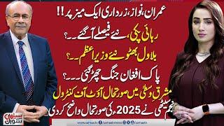 Sethi Se Sawal | What will Happened in 2025 | New War | Shocking Predictions | Full program