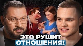 Он УЙДЕТ, если ты продолжишь ЭТО делать! ТОП-5 ошибок в отношениях | Психолог Марк Бартон