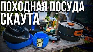 Походная посуда скаута️ / camping utensils / #camping #edc #hiking