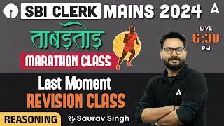 SBI Clerk Mains 2024 | SBI Clerk Mains Reasoning Marathon Class by Saurav Singh