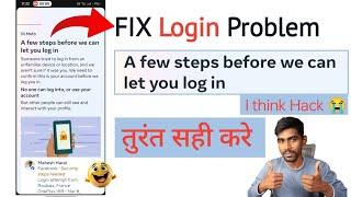 Facebook Security Steps Needed 2024 | Upload id problem | a few steps before we can let you log in