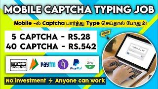  Captcha Typing Job In Mobile  Earn Rs542/day Daily Payment No Investment Data Entry Job Tamil