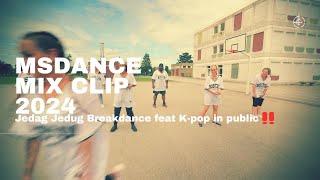 Jedag Jedug Breakdance feat K pop in public ‼️MSDANCE MIX TOURNAGE CLIP JUIN 2024