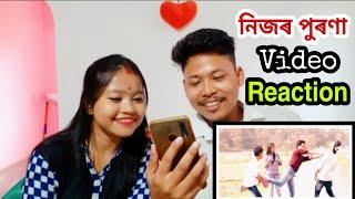 REACTING TO MY ( OLD VIDEO ) ASSAMOR DEKA