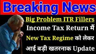 Income Tax Return Filing मैं New Tax Regime को लेकर आई बड़ी खतरनाक Update