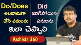 Spoken english through telugu | spoken english in telugu | learn english through telugu |vashista360