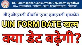 rmlau uin registration | rmlau uin form last date kya hai | rmlau news today | rmlau latest news