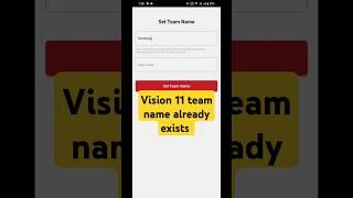 vision 11 me team name already exists problem | vision 11 me team name kaise banaye | vision 11 team