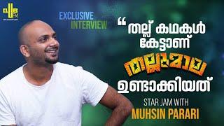 പിരാന്തൻ പൂതിയുള്ള പടമാണ് തല്ലുമാല || Star Jam with Muhsin Parari || RJ Rafi