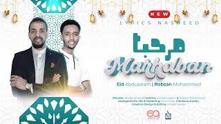 MARHABAN  ( مرحبا )new lyrics video by Eid Abdusalam and Robsan Mohammed