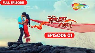 Hongey Judaa Na Hum - Episode 01 | Full Episode | Aamna Sharif, Raqesh Vashisth | 01, December 2022