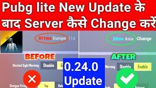 HOW TO CHANGE SERVER IN PUBG LITE | PUBG LITE ME SERVER KAISE CHANGE KARE | PUBG LITE SERVER CHANGE