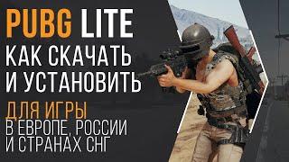 PUBG LITE SKACHAT VA USTANOVKA QILISH