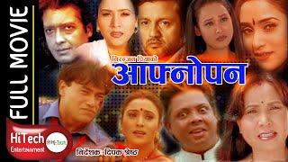 Aafnopan | Nepali Full Movie | Rajesh Hamal | Niruta Singh | Ramesh Upreti | Karishma Manandhar