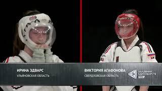 Кубок России 2019. Ирина Эдварс vs Виктория Агафонова