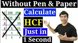 HCF Trick | HCF Shortcut Tricks | HCF Short Trick | hcf tricks by imran sir | hcf kaise nikalte hai