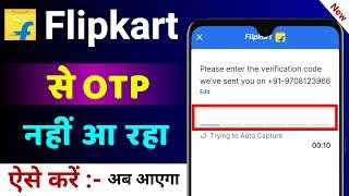 How To Fix Flipkart Login OTP Problem ! Flipkart Se OTP Nahi Aane Par Kya Kare