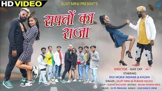 Sapno Ka Raja // सपनों का राजा // Sujit Minj & Punam Xalxo // New Nagpuri Song 2022 |