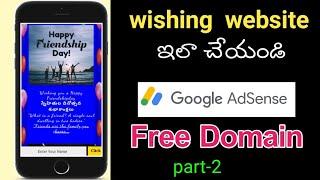 Free Wishing Website Script in telugu || wishing website blogger || Link to free Domain part 2