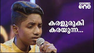 കരളുരുകി കരയുന്ന ...pathinalam Ravu Season 6 | Mappila Songs | Abin Songs |