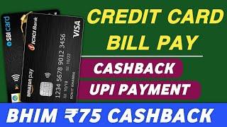 Credit Card Bill Pay Cashback Offer | New UPI Send Money Cashback Offer | Bhim UPI Cashback Offer