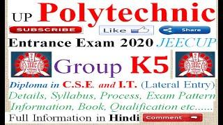 UP Polytechnic Entrance Exam 2021 | Group - K5 | Computer Science & Information Tech (Lateral Entry)