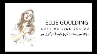 Ellie Goulding - Love Me Like You Do (Lyric) with (Urdu+English)