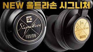 울트라손 시그니처 신세대 2종 동시 런칭! | Ultrasone Master Mk2 / Fusion