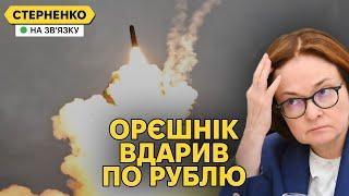 Путін обвалив рубль ударом Орєшніка та погрозами. Санкції проти Газпрому