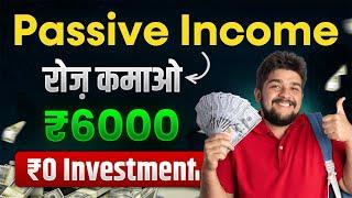  Earn ₹1.8 Lakh/Month Passive Income By Selling Blank Books on Amazon | Full Tutorial