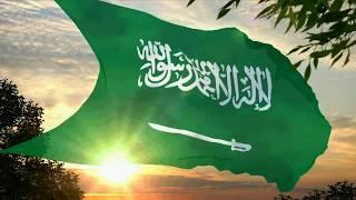 Flag and anthem of Saudi Arabia [CC]